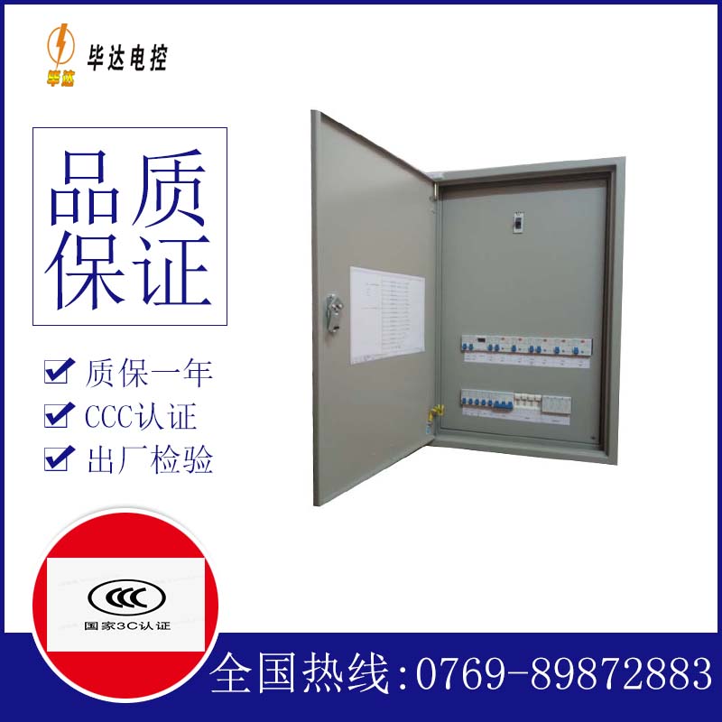 鲅鱼圈照明配电箱
