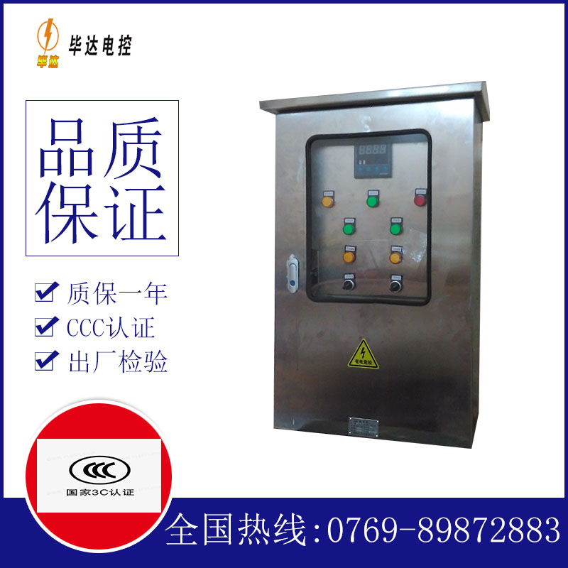 鲅鱼圈控制箱