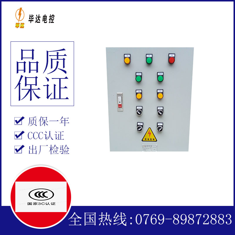 鲅鱼圈水泵控制箱