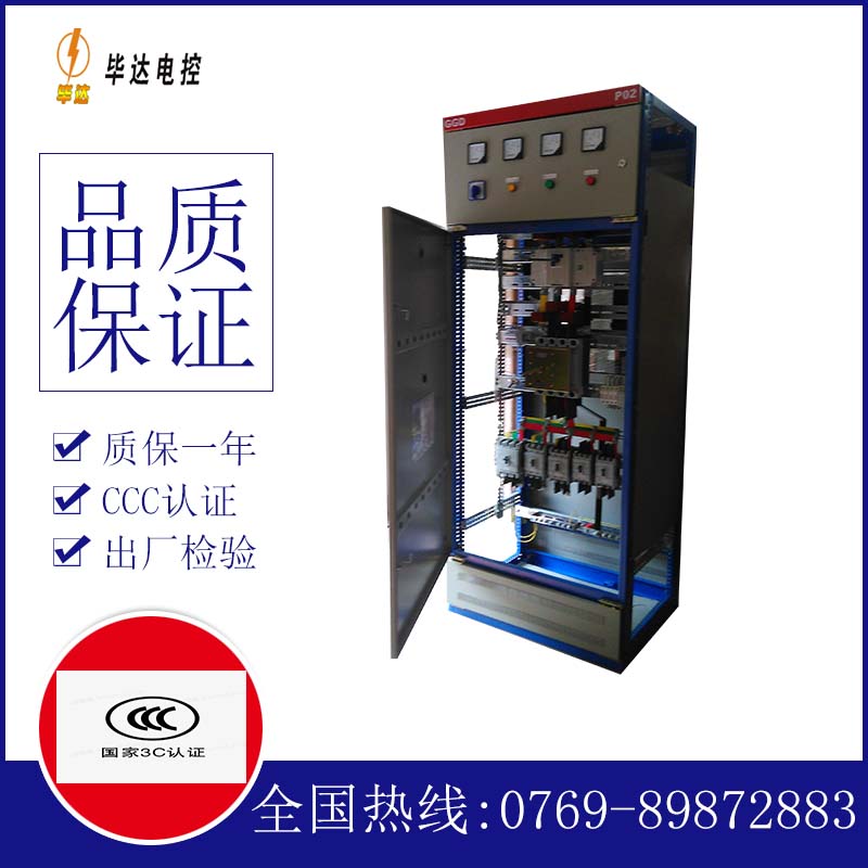 鲅鱼圈开关柜